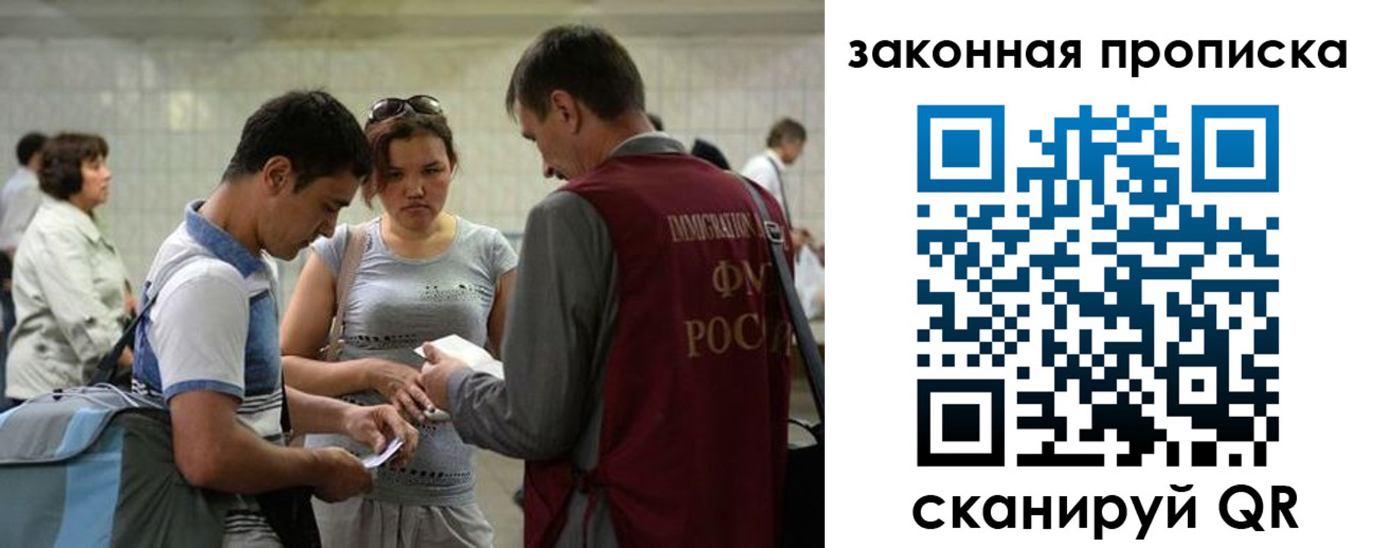 временная прописка в Фокино