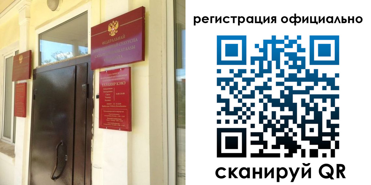 временная регистрация 2025 в Фокино